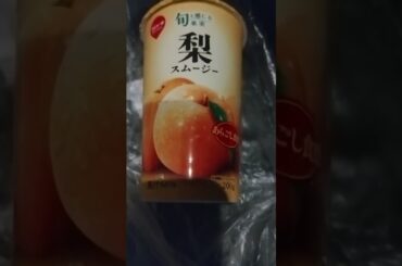 #めいらく🍉#スジャータ🍐#梨スムージー68％🥺💯#鈴木陽依梨🐣#群馬八幡駅🚃よっちゃん👼 #綱島駅🚃#じゅり👙めい #モーニング娘 #天翔ゆい💯#片岡中学校🤔#前橋花火大会🎆🙀#ジャンキス🎆