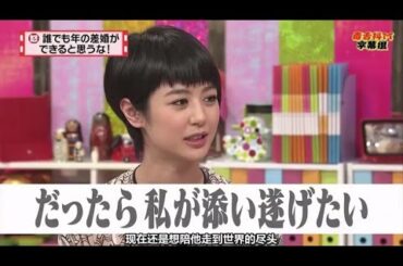 有吉 × マツコ × 夏目三久「だったら私が添い遂げたい」 名場面集 2024.10.29 FULL HD