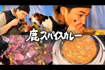 #11 鹿スパイスカレー・わさび菜のチーズサラダ ／ しーちゃんのお仕事