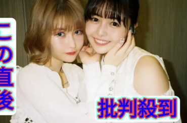 「femme fatale復活まであと1日」頓知気さきな、戦慄かなのとの2ショット公開