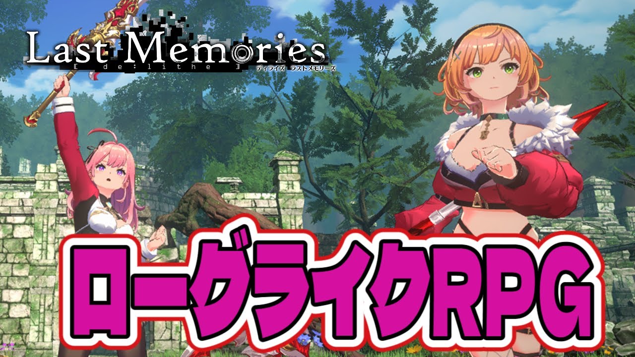 ラスメモ 🔴午前中メンテで配信中断したので・・・ バランス調整案を見ていく ラスメモ 🔴午前中メンテで配信中断したので・・・ バランス調整案を見ていく