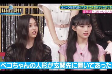 超・乃木坂スター誕生 #62 ⑧【乃木坂46💜５期生】『なごませスター誕生』②