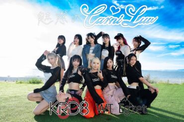 [KRD8 & WT☆Egret] 魅惑のCarni-Luv [MV:Official Music Video]