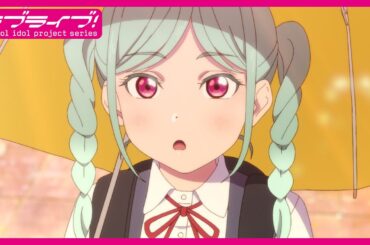 【1週間限定公開】TVアニメ『ラブライブ！スーパースター!!』3期 第4話「No Rain, No Rainbow」
