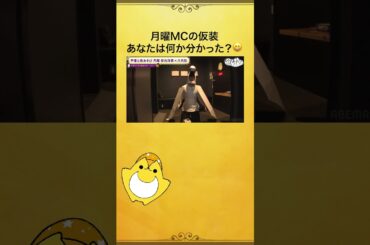 #声優と夜あそび 月曜MCが手作り⁉️仮装で登場！ 【夜あそびハロウィンWEEK振り返り🎃】 #安元洋貴 #八代拓 #安元八代と夜あそび #声優と夜あそび #shorts