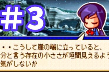 【五十鈴版】練習禁止縛りでオールＡ野手育成実況＃3【パワポケ10】