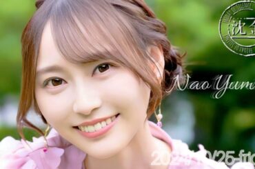 2024-10-25 沈黙の金曜日 - アルコ&ピース・弓木奈於 (乃木坂46)