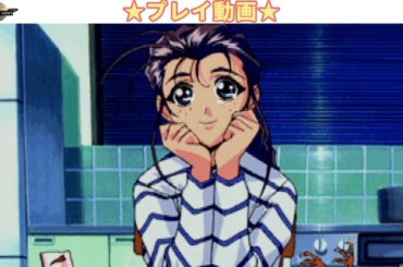 機動戦艦ナデシコ The blank of 3years メグミ(声：高野直子)【プレイ動画】