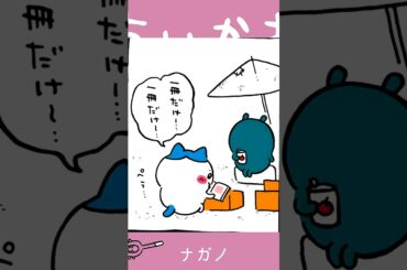 【かわいい】この本ください！#ちいかわ