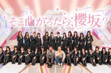 ドコモ「Lemino」、櫻坂46冠番組を見逃し配信。事前特番も - AV Watch