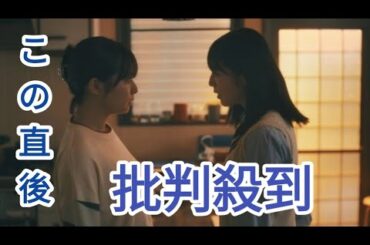 秋田汐梨“琴音”と莉子“蒼”の直接対決シーンに「この展開キツすぎる」と視聴者騒然＜3年C組は不倫してます。＞