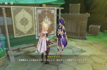 キャンディと薔薇の歌 追加Day2 キャンディスCV柚木涼香