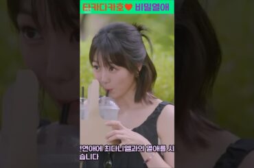 볼수록빠져드는❤️ 카호진짜연애 ❤️ たかだかほ, 高田夏帆, Takada Kaho영화배우, 가수