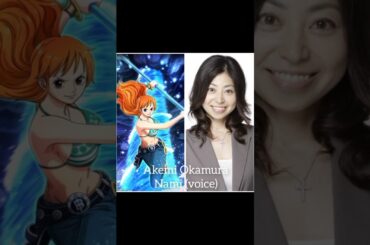 Akemi Okamura (Nami voice) #nami #onepiece #mugiwara #monkeydluffy #luffy #anime #manga #animation