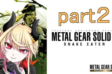 【 メタルギアソリッド マスターコレクション メタルギア３】魔王とその蛇は潜みて狙うpart２