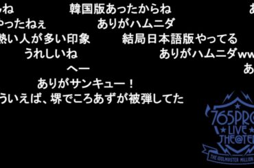 【ミリラジ】海を越えるありがサンキュー【2024/10/17】