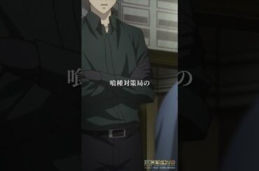 「この体で 一般社会を生きるのは つらいだろうな」#東京喰種:re 第3話「前夜祭　fresh」