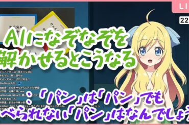 【邪神ちゃん】チャットGPTになぞなぞを解かせるとこうなる【鈴木愛奈】 Dropkick On My Devil! 邪神ちゃんドロップキック