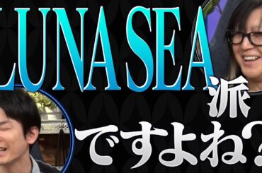 【かまいたち】L'Arc〜en〜Cielの解散危機!? HISASHI×tetsuya×レイザーラモンRG「これ余談なんですけど...」ナイトinナイト