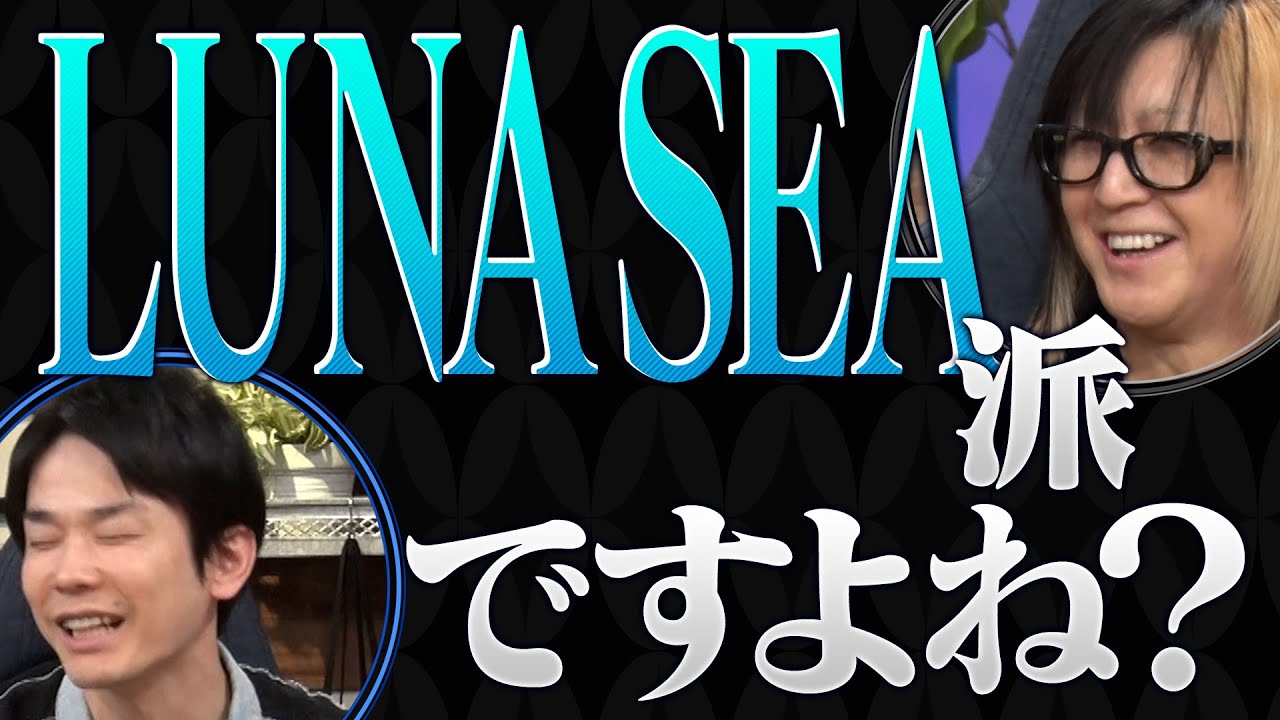 【かまいたち】L’Arc〜en〜Cielの解散危機!? HISASHI×tetsuya×レイザーラモンRG「これ余談なんですけど…」ナイトinナイト 【かまいたち】L'Arc〜en〜Cielの解散危機!? HISASHI×tetsuya×レイザーラモンRG「これ余談なんですけど...」ナイトinナイト