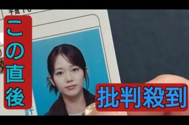 川口葵、運転免許証の“カチモリヘア”写真にファン騒然「免許写真でこの可愛さバグ」「こんなかわいく撮れるんか」