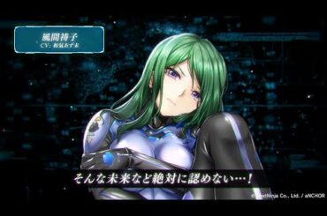 【マブラヴ：ディメンションズ】キャラクター紹介PV【SSR】風間祷子(AD-01)ver. CV：和氣あず未