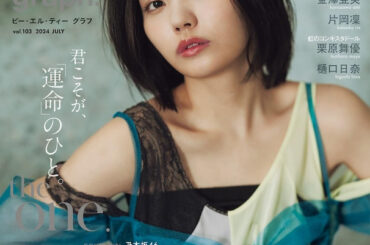 乃木坂46 中西アルノ、選抜復帰の理由は“どんくさ”にあり？　意外なギャップが生んだ愛されキャラ - Real Sound｜リアルサウンド