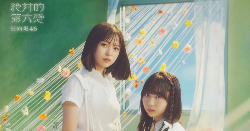 日向坂46、前作超えの初週売上47.6万枚で12作連続シングル1位【オリコンランキング】 | ORICON NEWS 日向坂46、前作超えの初週売上47.6万枚で12作連続シングル1位【オリコンランキング】 | ORICON NEWS