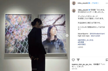 日向坂46 金村美玖が見つめた先輩・伊藤万理華の背中　グループに在籍しながら叶えた写真展開催の夢 - Real Sound｜リアルサウンド