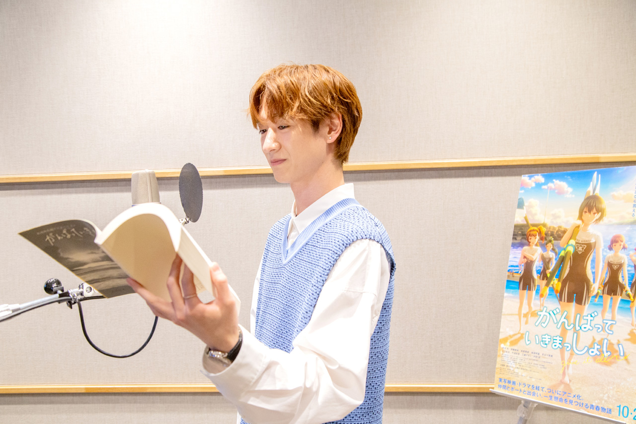 宮田俊哉「がんばっていきまっしょい」声優出演！「自由で素直に演じました！」2