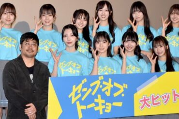 日向坂46四期生の映画が封切り　舞台あいさつに熊切監督の“和嘉うちわ”登場「ついに！」 | ORICON NEWS