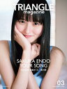 TRIANGLE　magazine　03　乃木坂46　遠藤さくら　cover【楽天ブックス限定特典】(ポストカード1枚) [ 講談社 ] | シャーコとママのランキングブログへようこそ！人気商品、新着商品、ランキング商品をアフィリエイト広告を利用してご紹介しています。