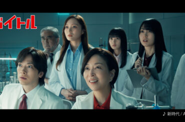 バイト選びの新時代到来！dip AIに乃木坂46の3人が相談！真矢ミキさん・DAIGOさんもビックリ！メタルバイチュー登場！ | ディップ株式会社