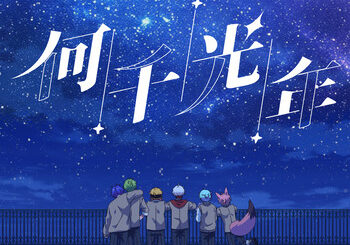 ピスパレ、「何千光年」を配信開始｜THE MAGAZINE