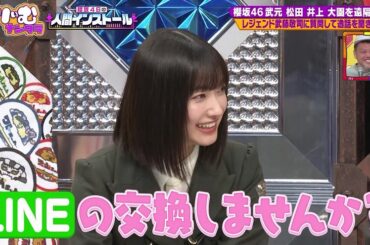 テレ朝POST » 櫻坂46メンバー、“イケメン”レスラーに積極的アプローチ「LINE交換しませんか？」にお相手大照れ