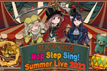 講談社VRラボ、VRアイドル「Hop Step Sing!」の360度没入型VRライブ「Summer Live 2023 ほぷサマ3rd」をSteamで発売