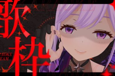 【歌枠】TVアニメ「さようなら竜生、こんにちは人生」第4話放送前にちょっと聞いていかない？【#朝ノ瑠璃 #竜生】