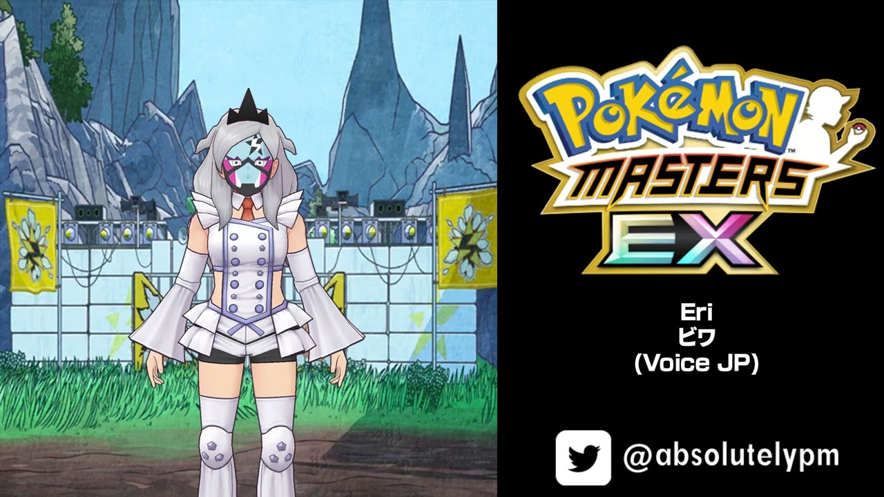 🇯🇵 🎙️ #0330 – Eri/ビワ – JP | Pokémon Masters EX 🇯🇵 🎙️ #0330 - Eri/ビワ - JP | Pokémon Masters EX