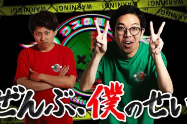 【クズの恩返し】第二百五十七話 〜ぜんぶ、僕のせい〜