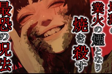 【怖い話】子供を妖怪に変える最悪の呪法がヤバすぎた『かげなりさんシリーズ全4話』2ch・5ch怖い話