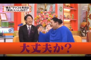 有吉 X 夏目三久 名場面集 2024年8月01日 FULL HD