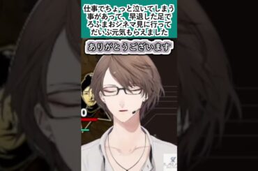 ROF-MAOシネマはボーッと見るのに適しているのではないかと思う加賀美社長【#加賀美ハヤト/#にじさんじ/#vtuber切り抜き】#shorts #youtubeshorts #ショート