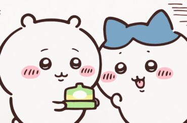 【公式】『ちいかわ』第216話「黒い流れ星・前編②」※1週間限定配信＜11/8 (金)AM7:59まで＞