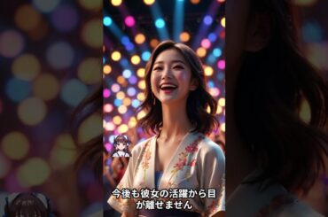 【アイドル雑学】櫻坂46 三期生メンバー 　  村山 美羽