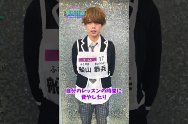 【『夢喰計画』第2回SNS審査】船山恭兵 自己PR動画 #Shorts #夢喰計画 #夢プロ