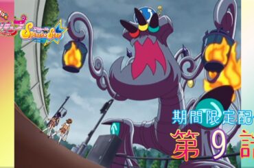 【期間限定公開】ふたりはプリキュアSplash☆Star 第9話「朗読会を邪魔しちゃダメ！」