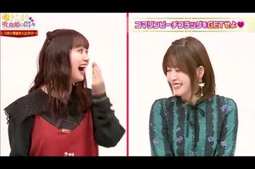 石見舞菜香さん　楠木ともりさんに「○○しよう」と申し込む　『ひきこまり吸血姫の悶々』特番