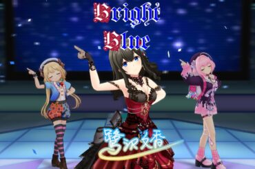 「デレステ」Deresute Birthday 60fps MV: Bright Blue- Riancholiac SSR