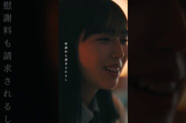 コレって、ふ、不倫ーーー❗️❓#3C不倫 #ドラマDEEP #切り抜き動画 #第5話 #莉子 #秋田汐梨