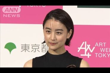 負傷した山本美月、元気な姿で「ママの笑顔」を披露(2024年11月1日)